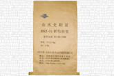 纸塑复合袋